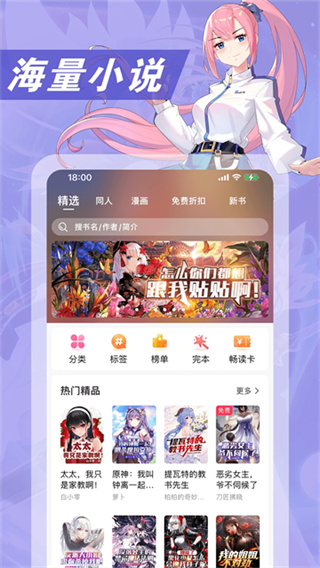 次元姬小说最新版 阅读器界面截图